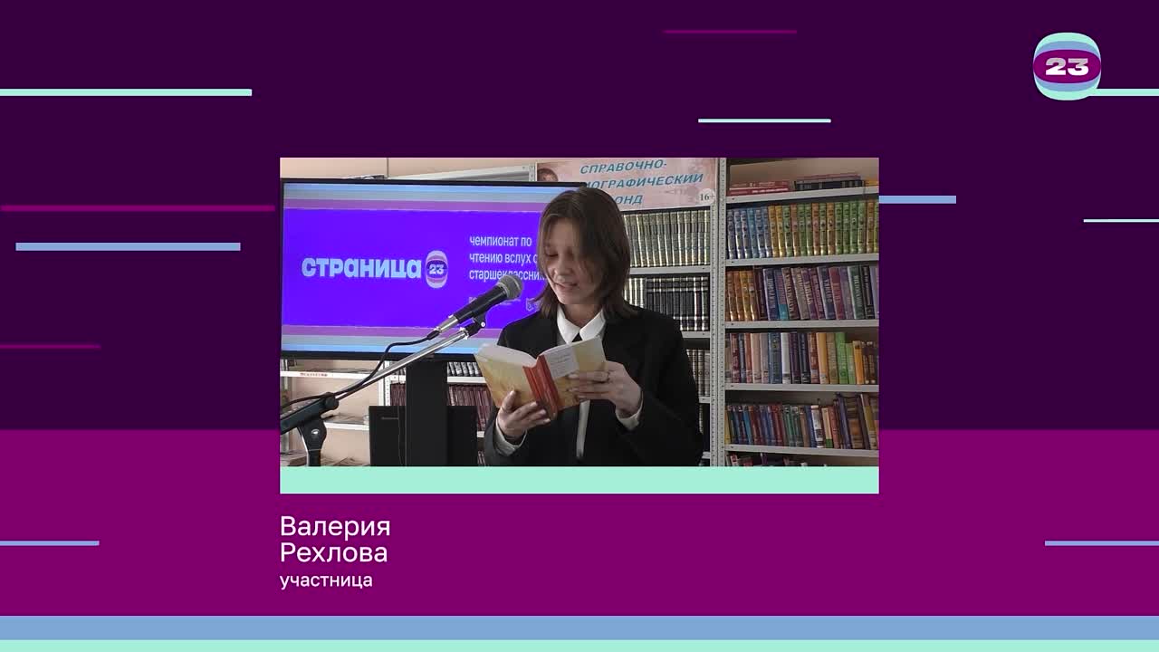 Чемпионат «Страница’23». Матч № 904