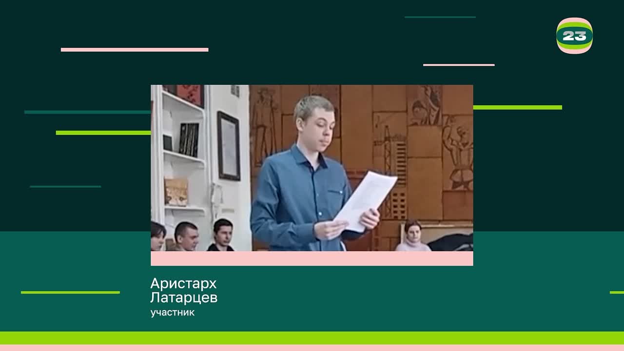 Чемпионат «Страница’23». Матч № 848