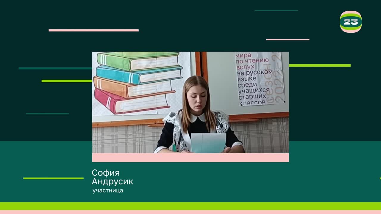 Чемпионат «Страница’23». Матч № 851