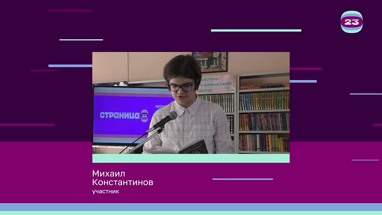 Чемпионат «Страница’23». Матч № 903