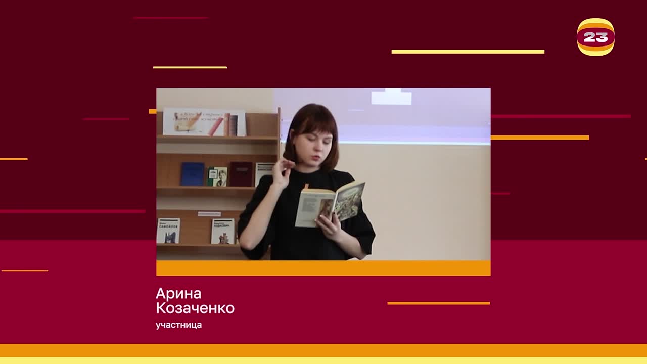 Чемпионат «Страница’23». Матч № 929