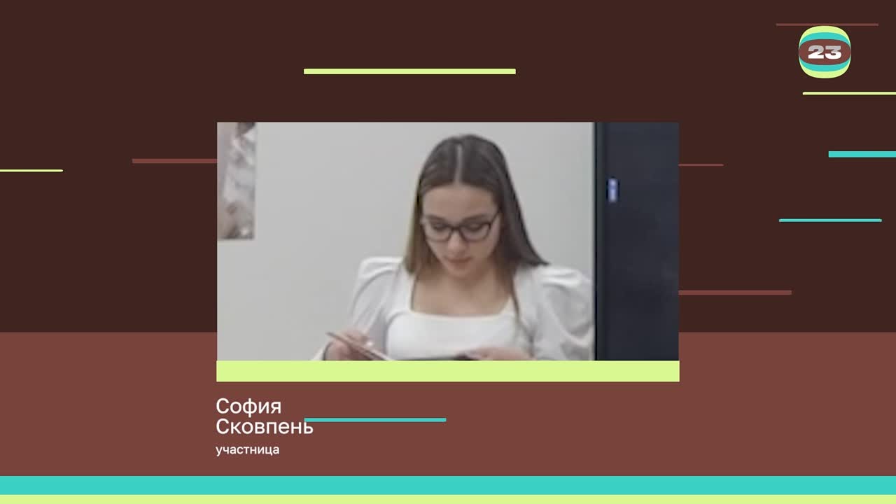 Чемпионат «Страница’23». № 1197