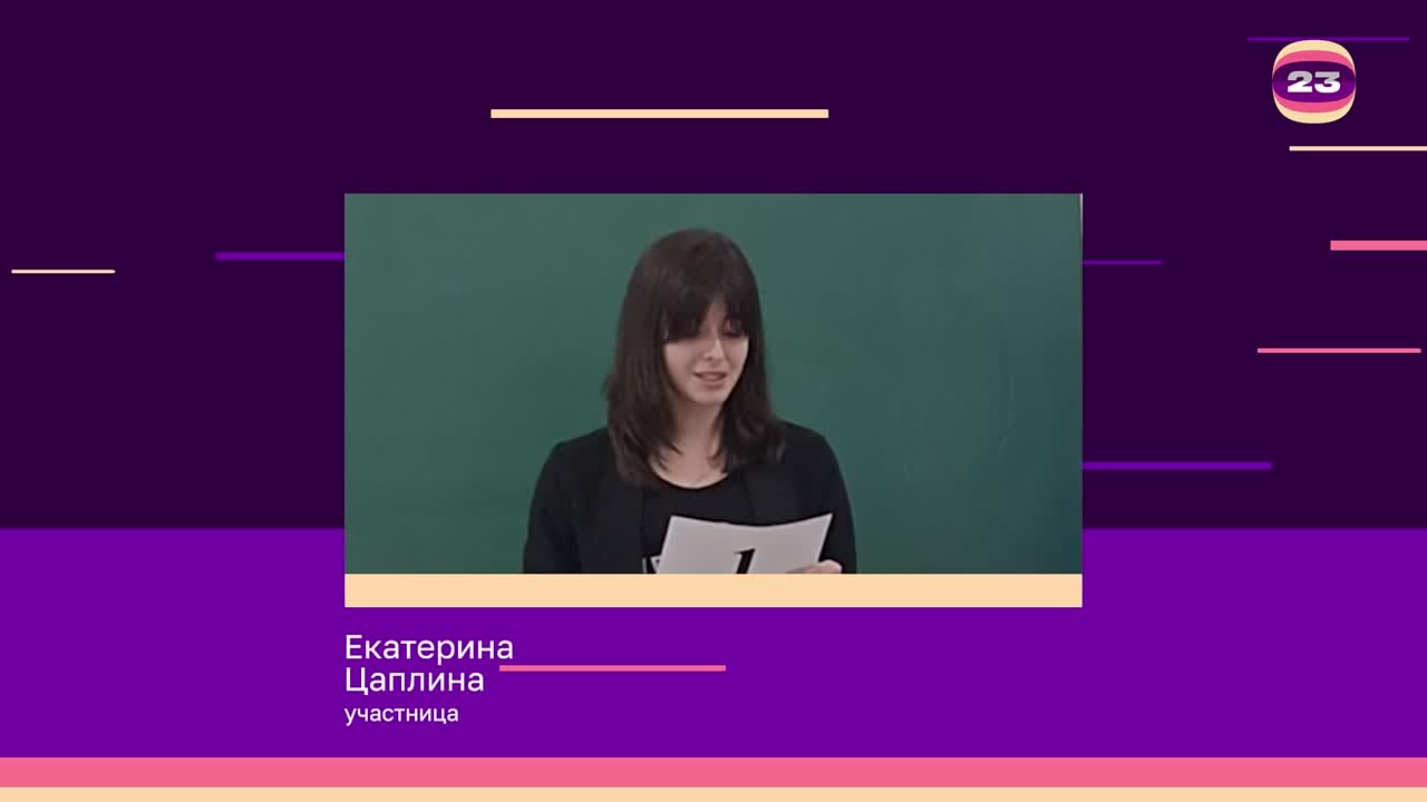 Чемпионат «Страница’23». Матч № 825