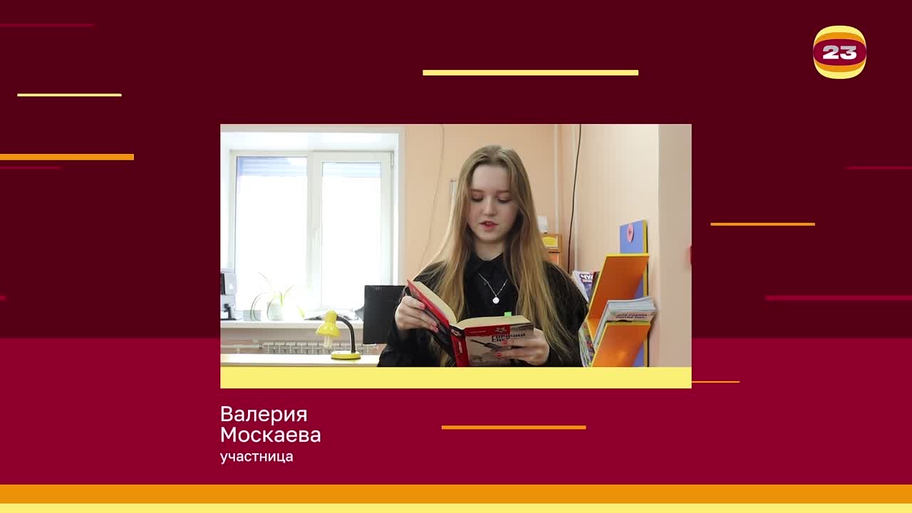 Чемпионат «Страница’23». Матч № 832