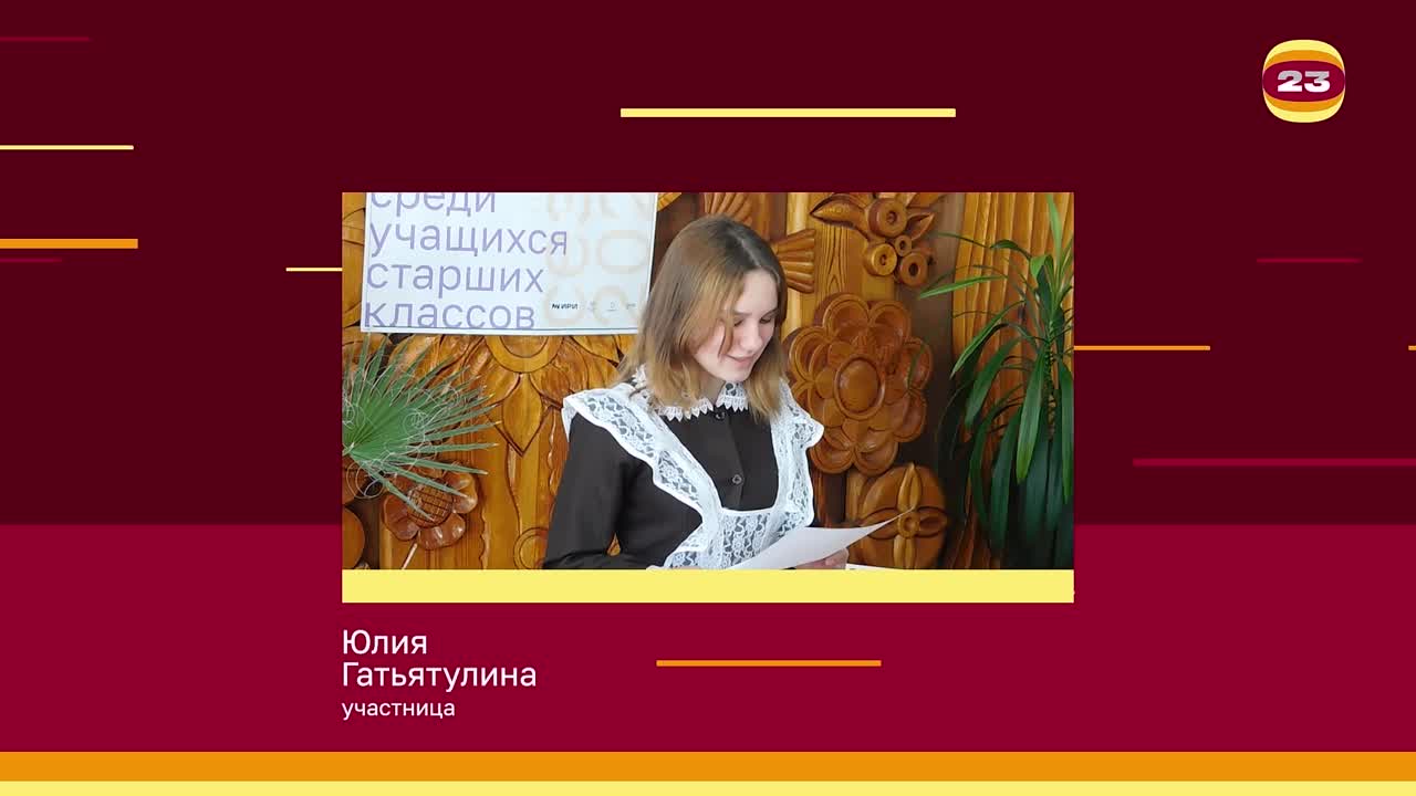 Чемпионат «Страница’23». Матч № 884