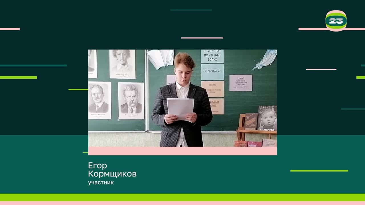 Чемпионат «Страница’23». Матч № 886