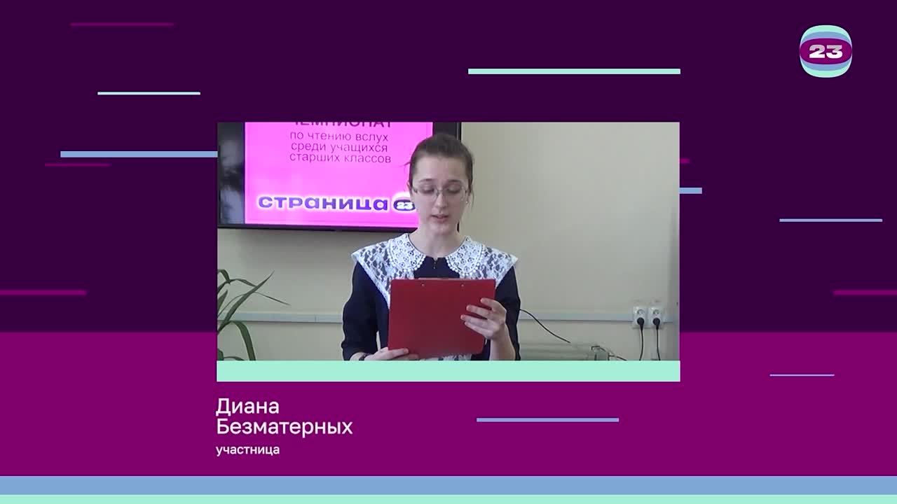 Чемпионат «Страница’23». Матч № 888