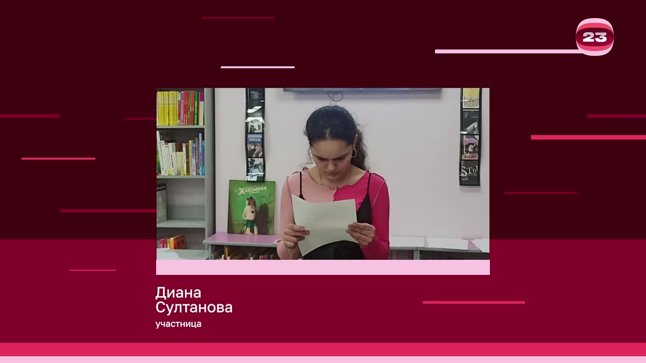 Чемпионат «Страница’23». Матч № 934