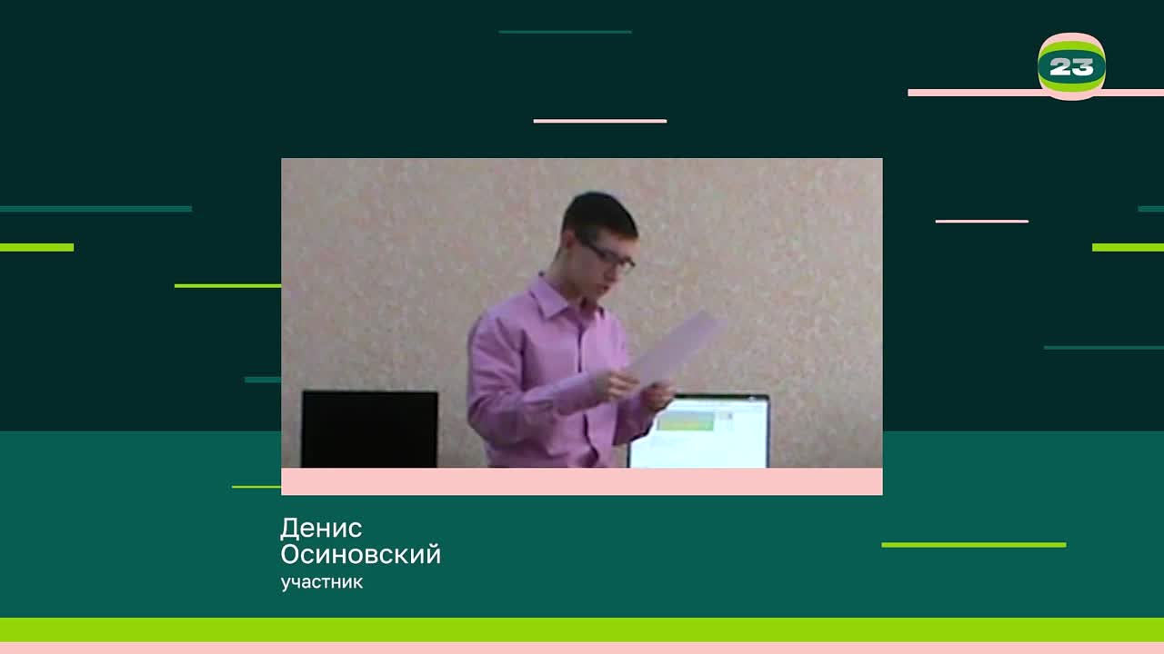 Чемпионат «Страница’23». Матч № 949