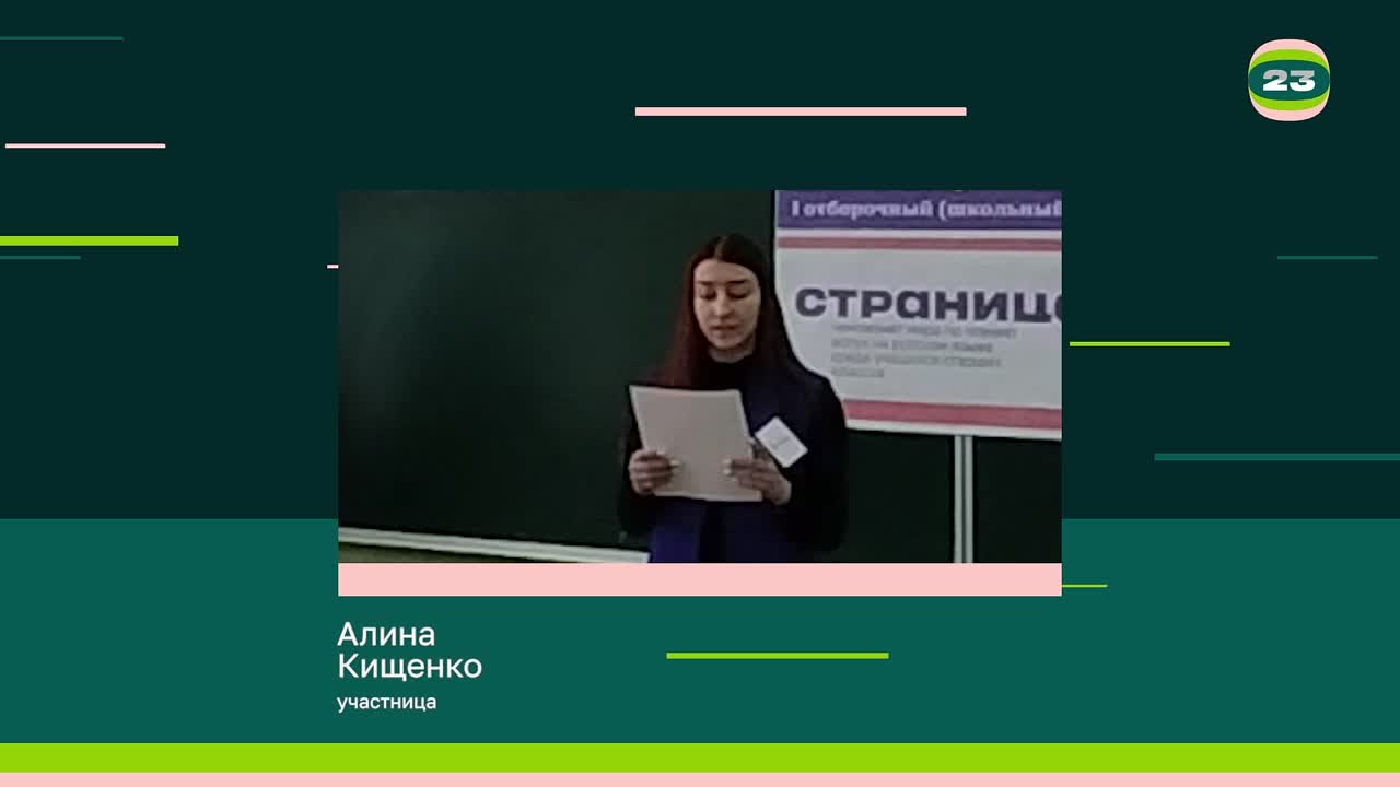 Чемпионат «Страница’23». Матч № 951