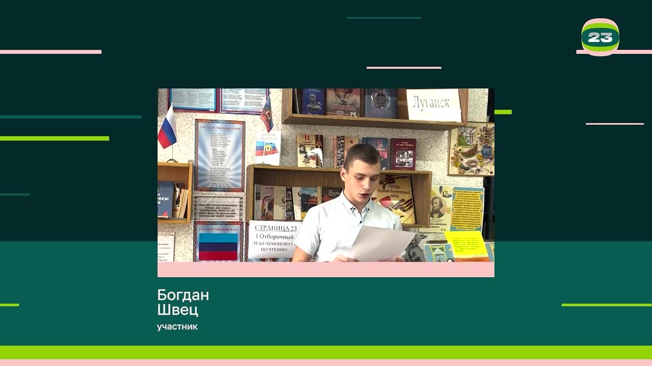 Чемпионат «Страница’23». Матч № 953