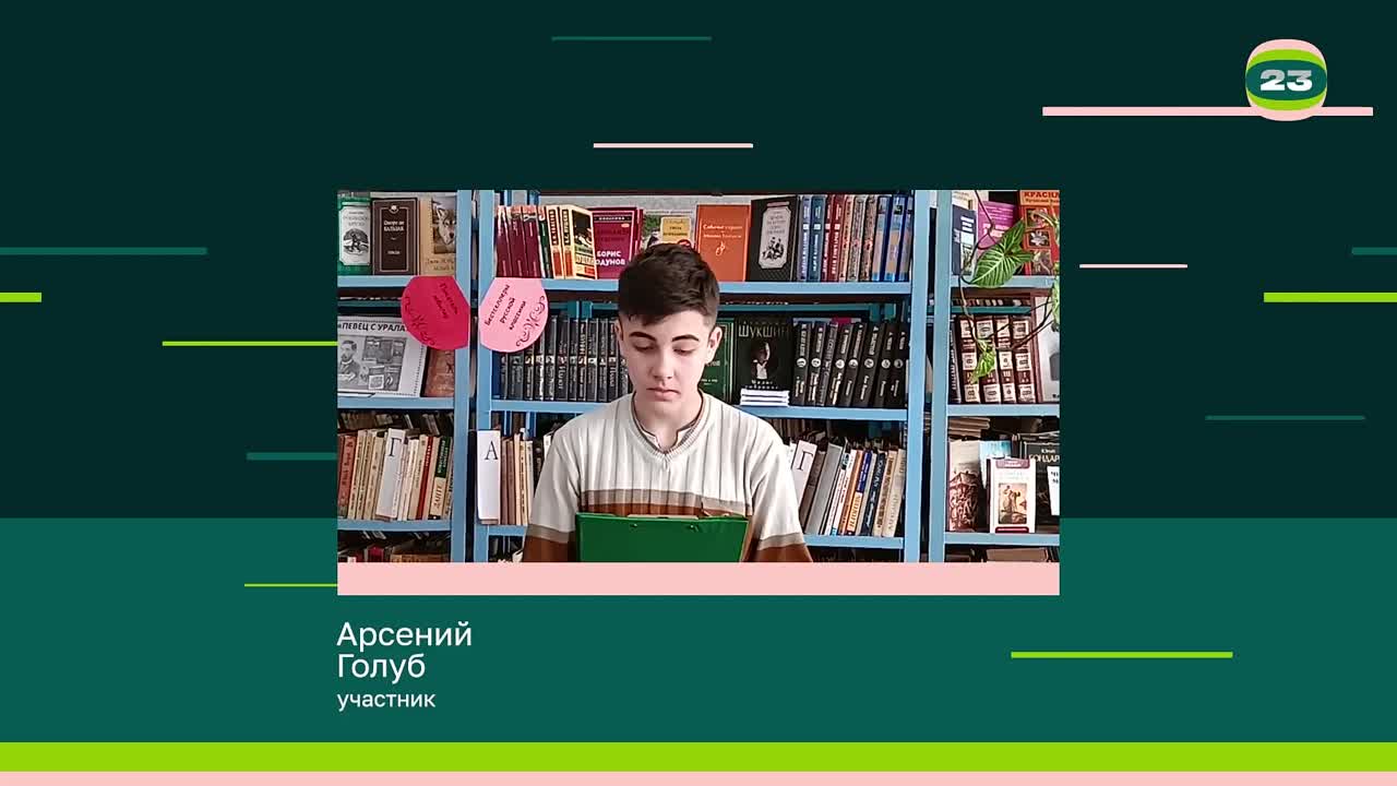 Чемпионат «Страница’23». Матч № 973