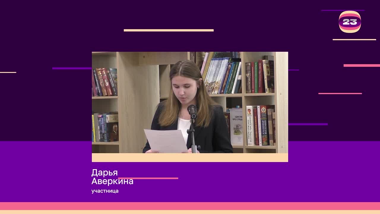 Чемпионат «Страница’23». Матч № 1050