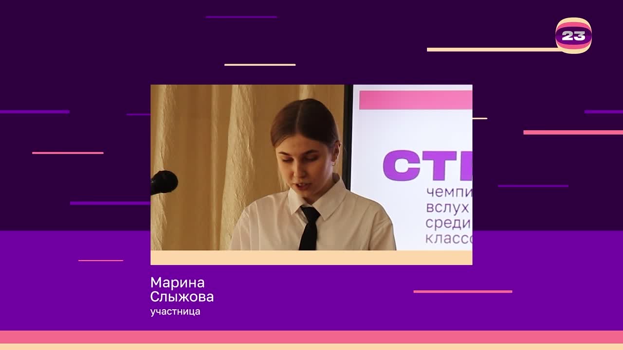 Чемпионат «Страница’23». Матч № 1079