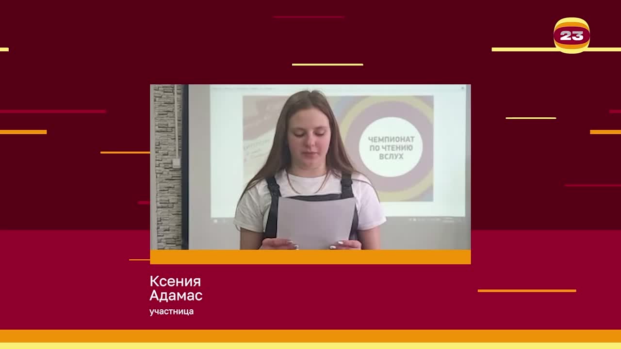 Чемпионат «Страница’23». Матч № 1177