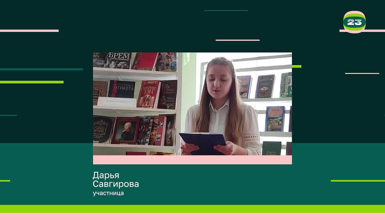 Чемпионат «Страница’23». Матч № 987