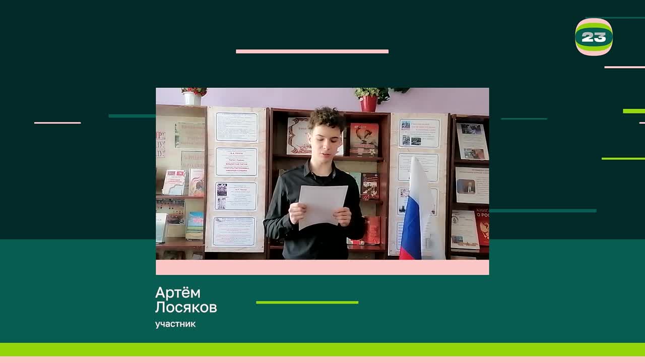 Чемпионат «Страница’23». Матч № 991