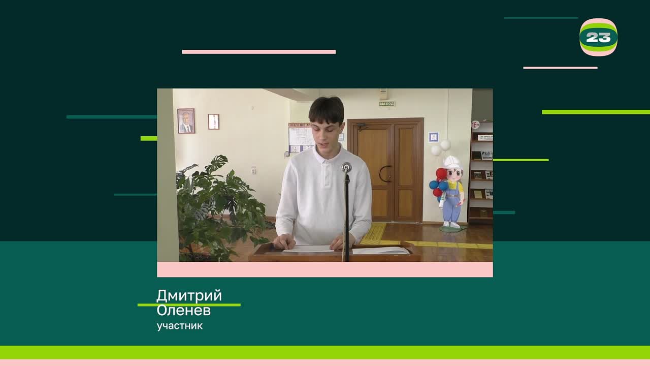 Чемпионат «Страница’23». Матч № 1027