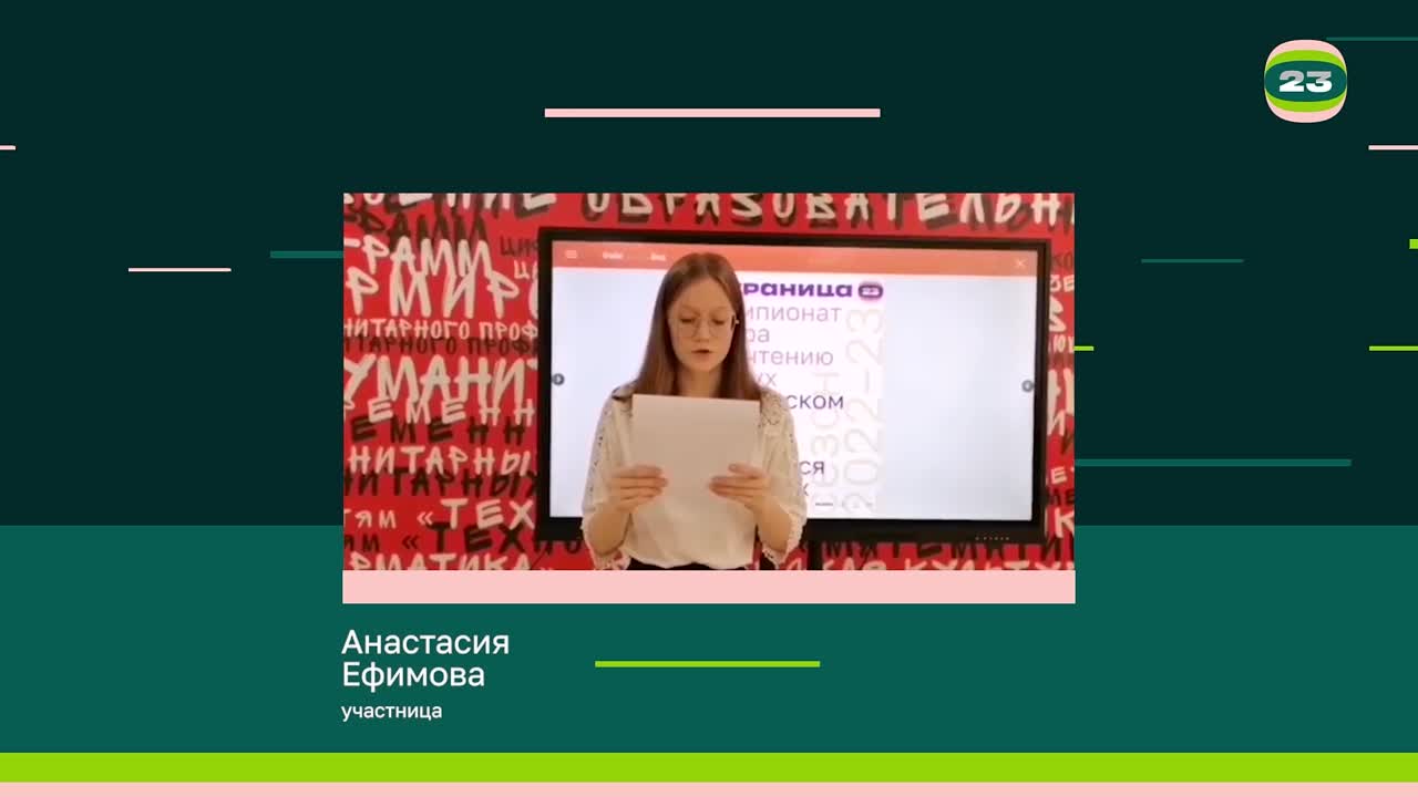 Чемпионат «Страница’23». Матч № 1203