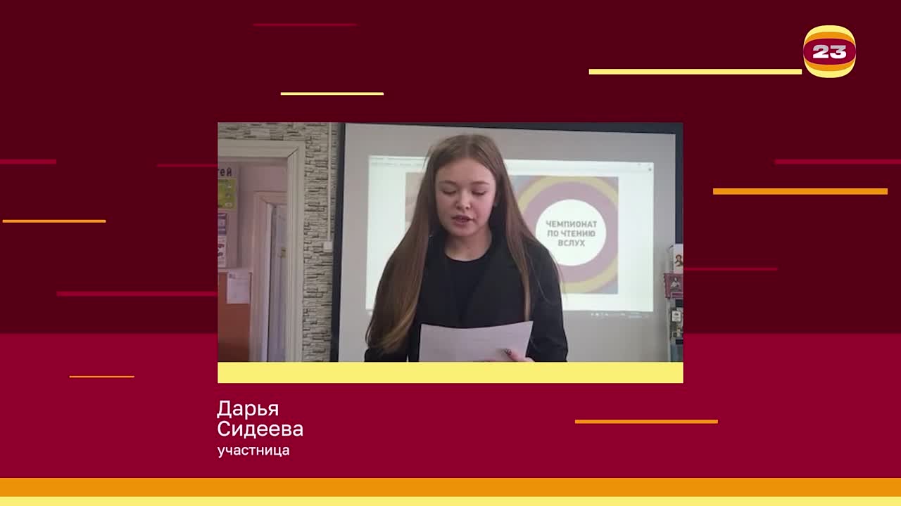 Чемпионат «Страница’23». Матч № 1171