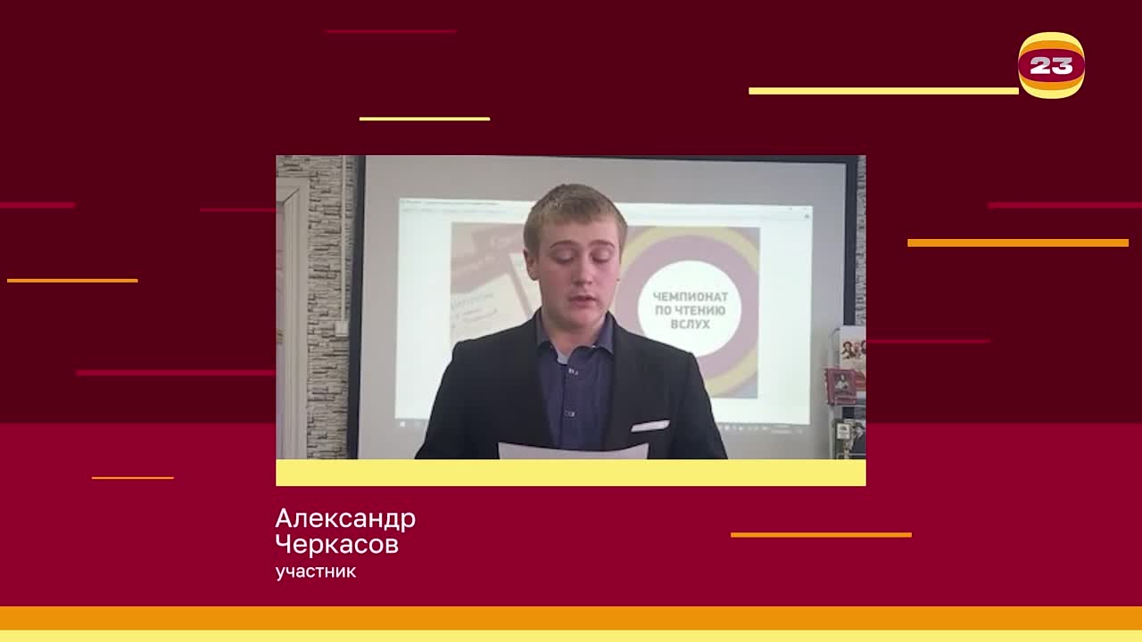 Чемпионат «Страница’23». Матч № 1172