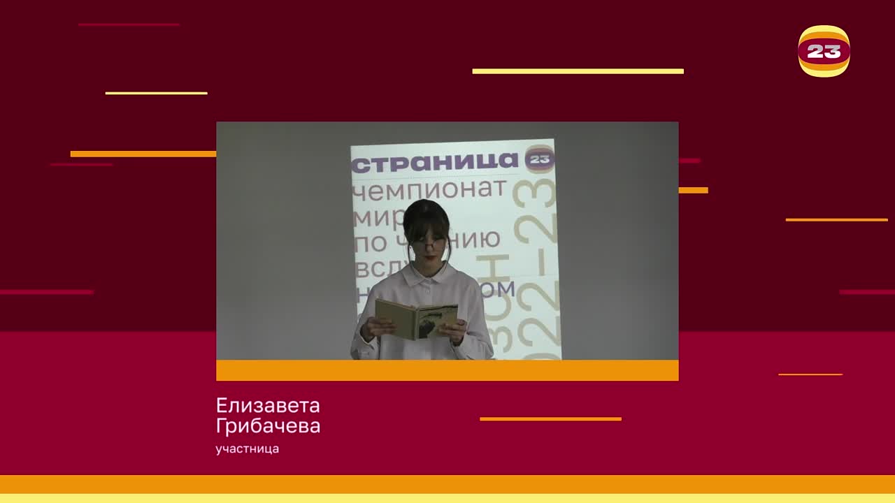 Чемпионат «Страница’23». Матч № 1191
