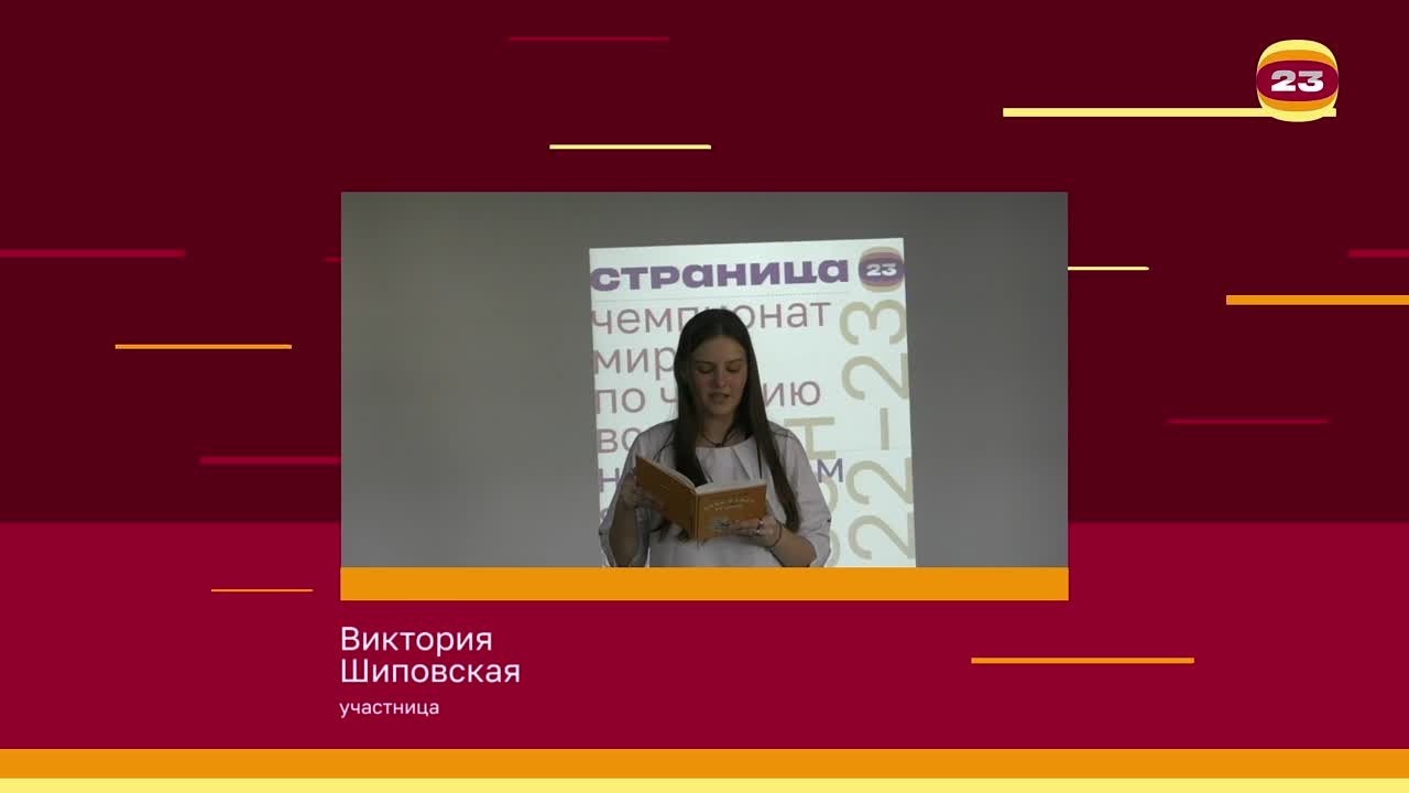 Чемпионат «Страница’23». Матч № 1192