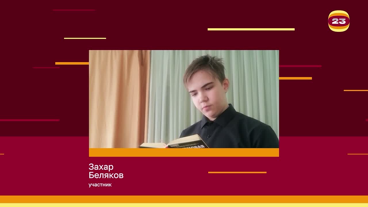 Чемпионат «Страница’23». Матч № 1219