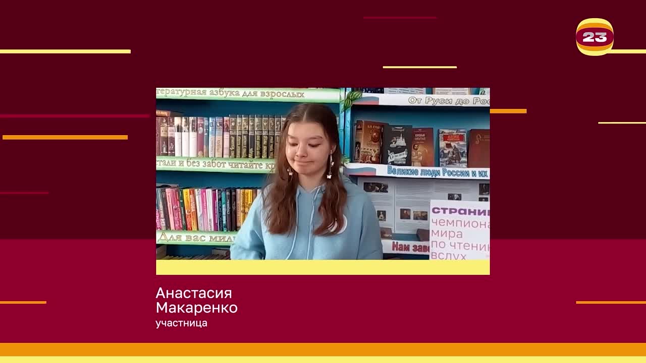 Чемпионат «Страница’23». Матч № 1223