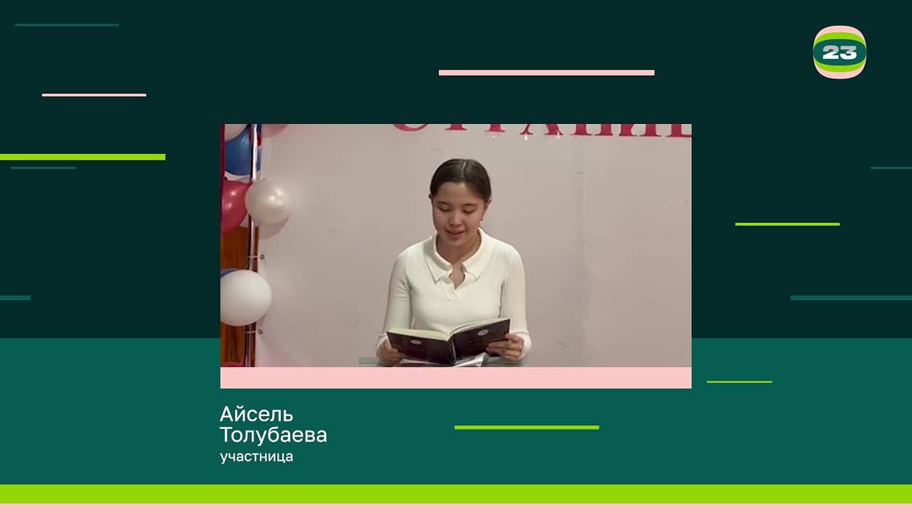 Чемпионат «Страница’23». Матч № 1249