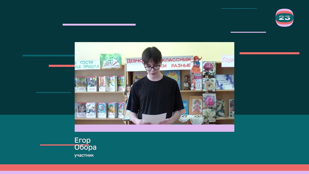 Чемпионат «Страница’23». Матч № 1346