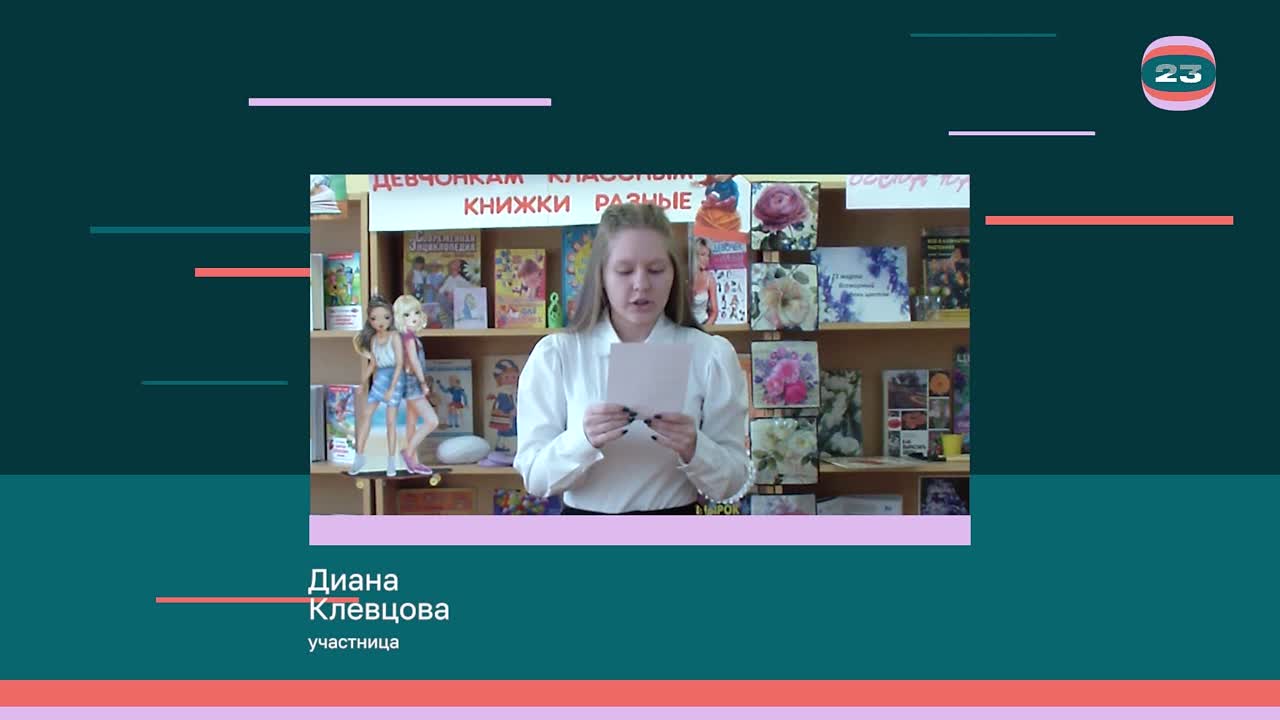 Чемпионат «Страница’23». Матч № 1347