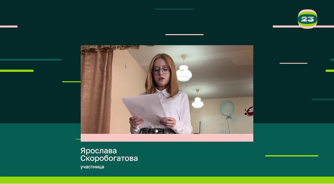 Чемпионат «Страница’23». Матч № 1348