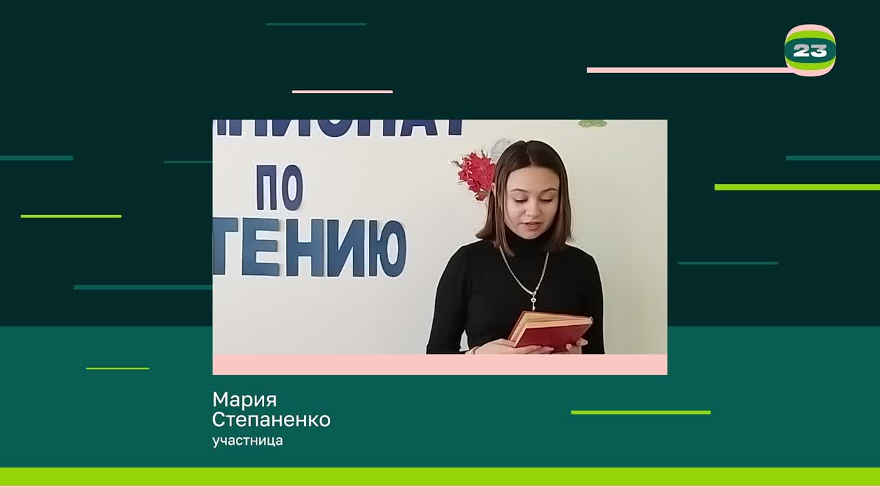 Чемпионат «Страница’23». Матч № 1061