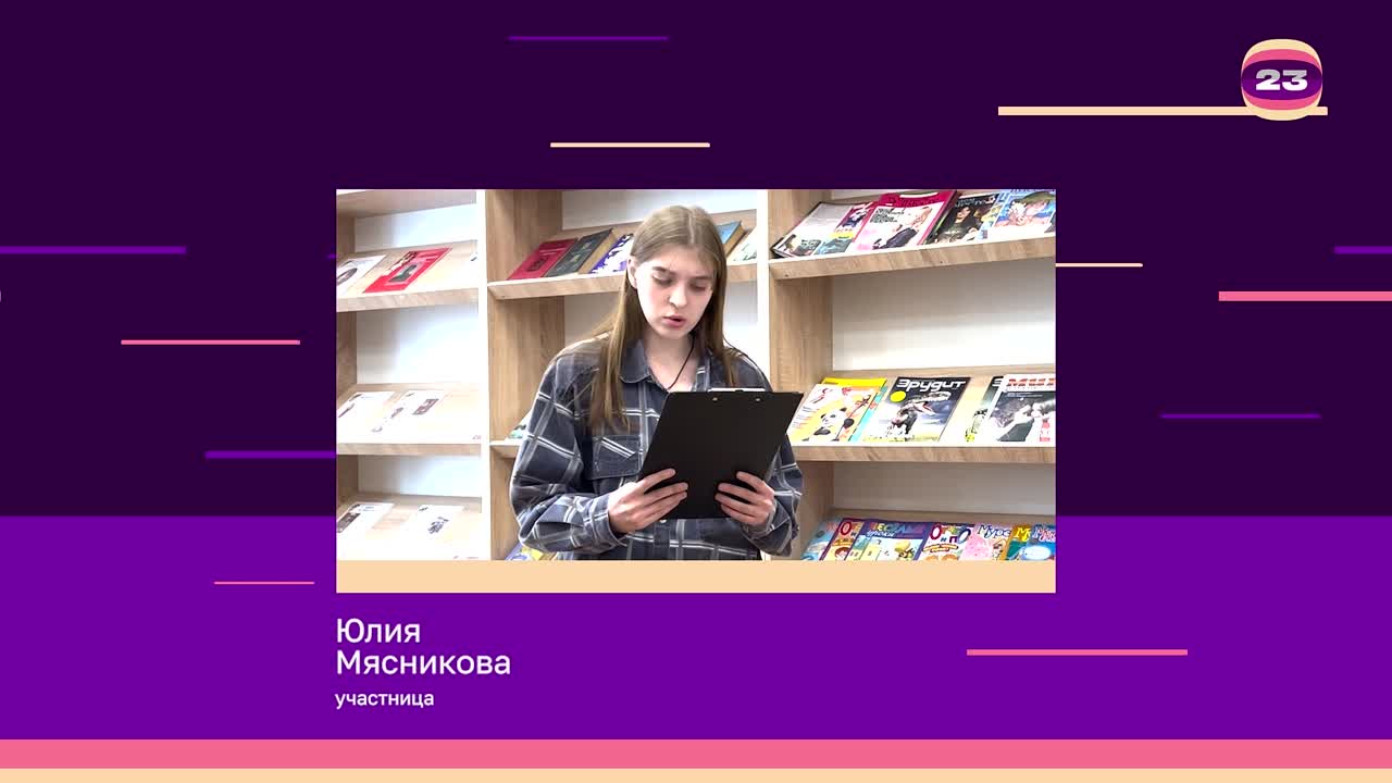 Чемпионат «Страница’23». Матч № 1102