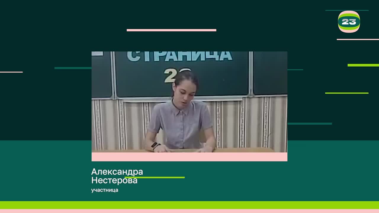 Чемпионат «Страница’23». Матч № 1114