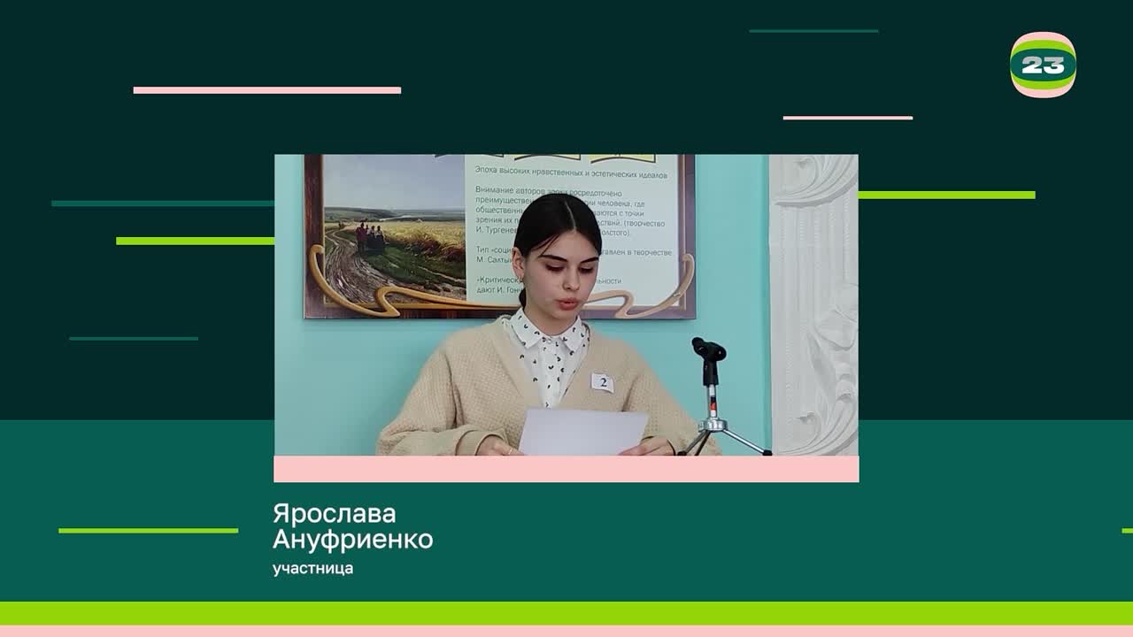 Чемпионат «Страница’23». Матч № 1132