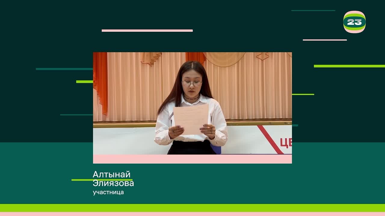 Чемпионат «Страница’23». Матч № 1213