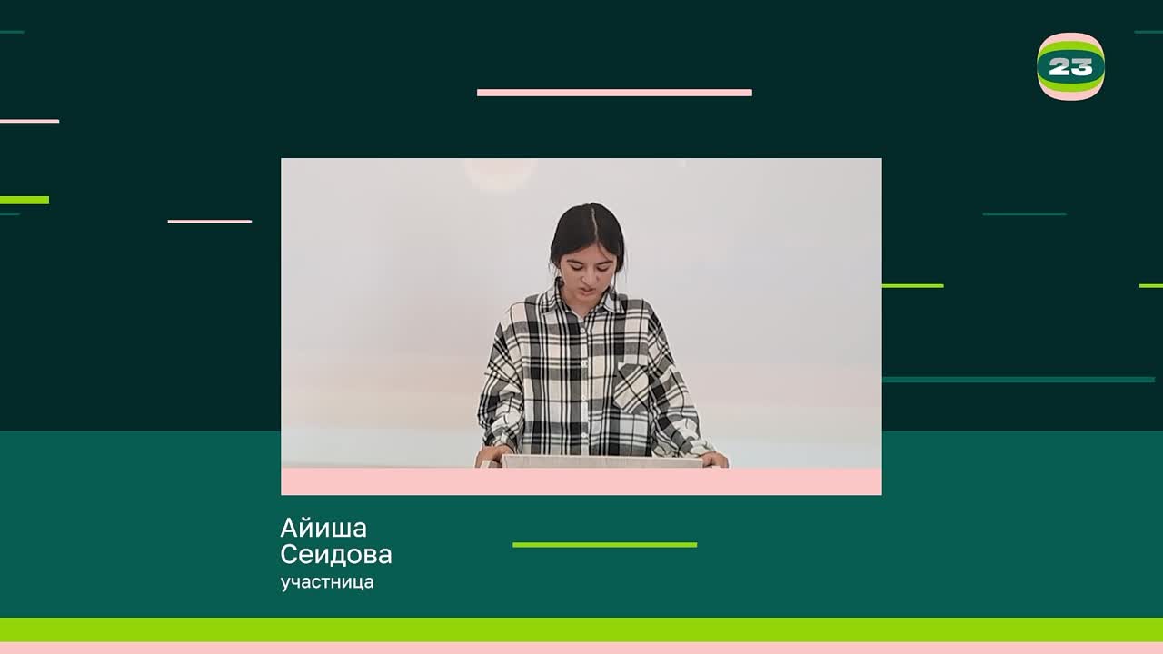 Чемпионат «Страница’23». Матч № 1256