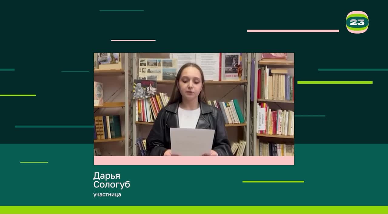 Чемпионат «Страница’23». Матч № 1262