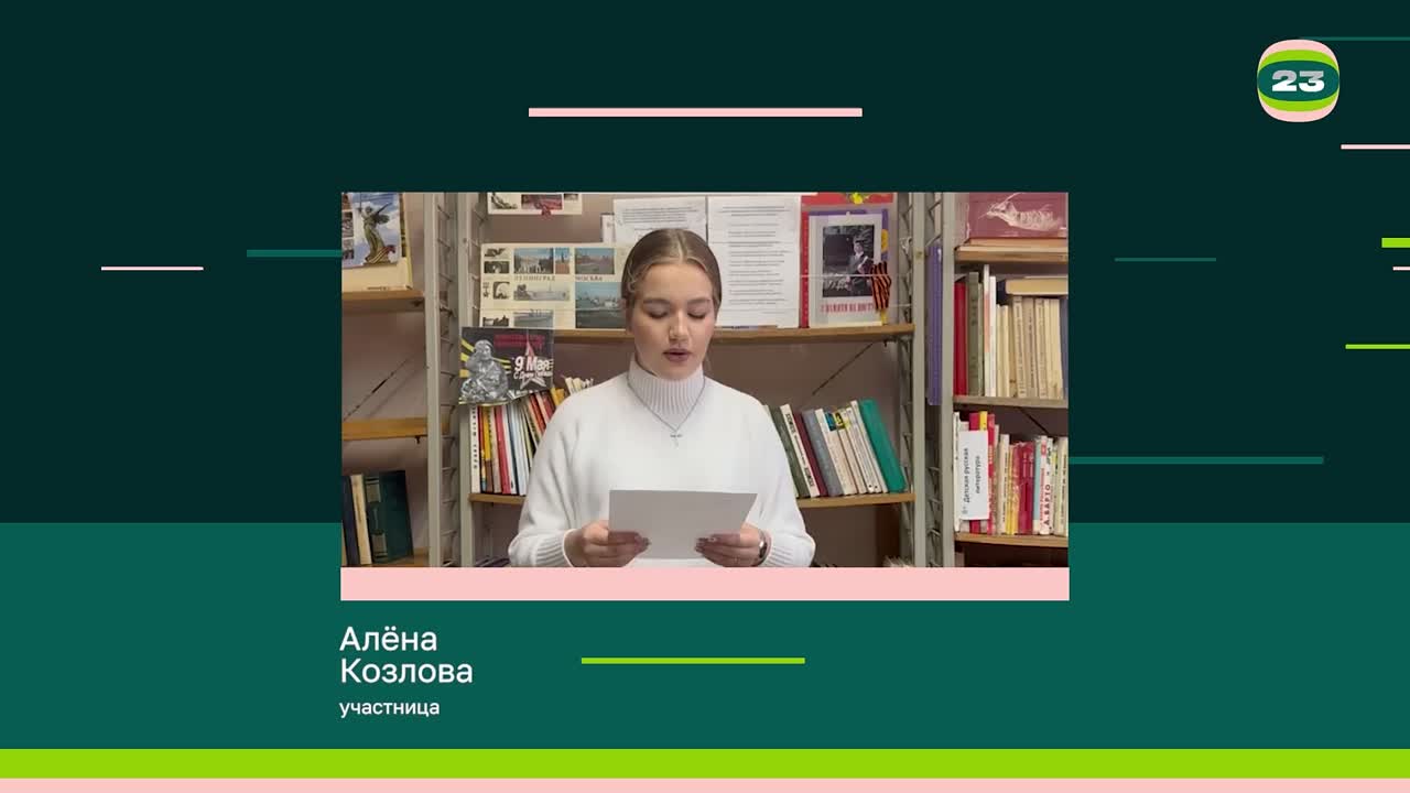Чемпионат «Страница’23». Матч № 1263