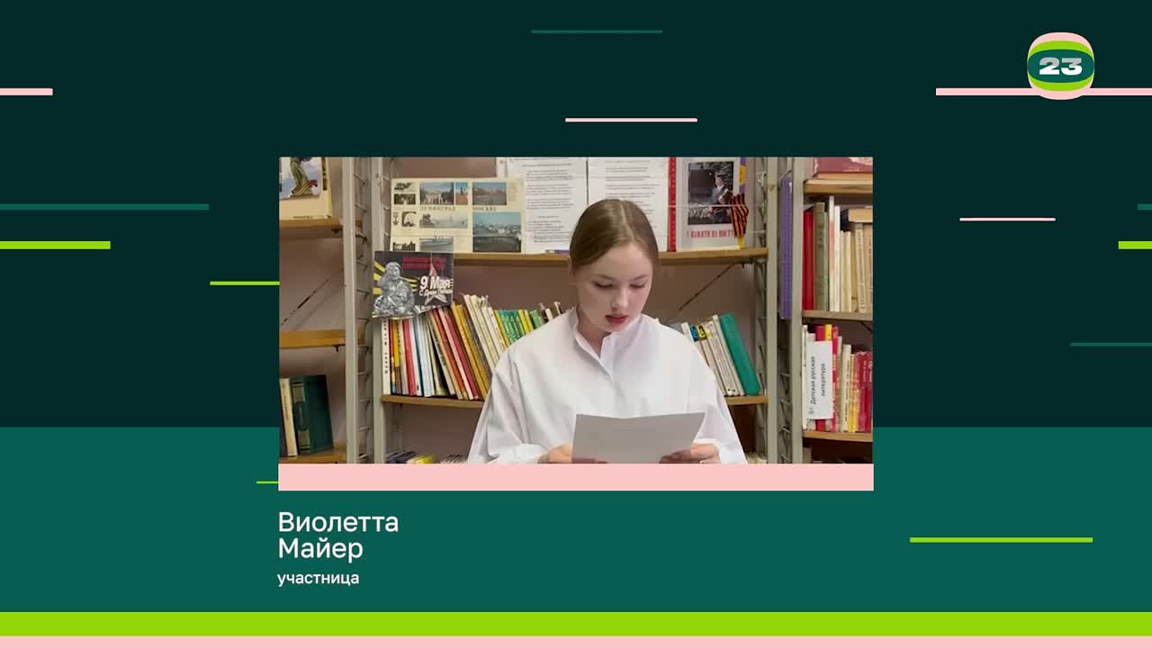 Чемпионат «Страница’23». Матч № 1264