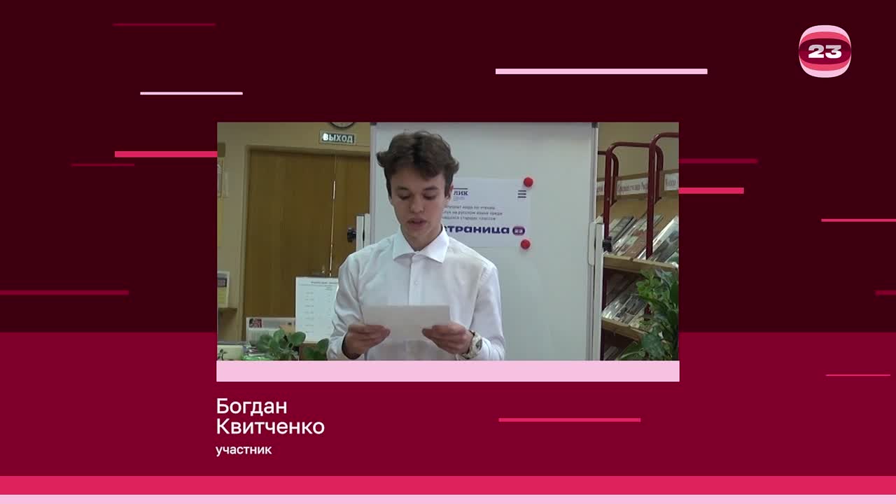 Чемпионат «Страница’23». Матч № 1012