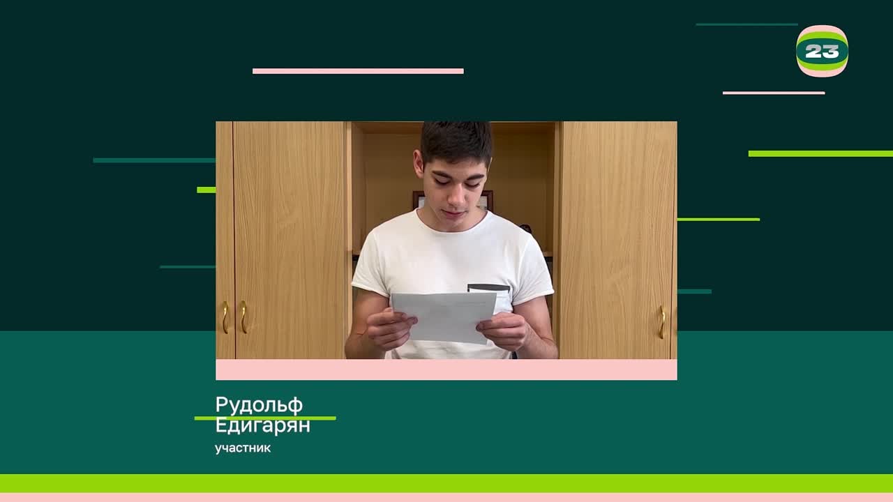 Чемпионат «Страница’23». Матч № 1069