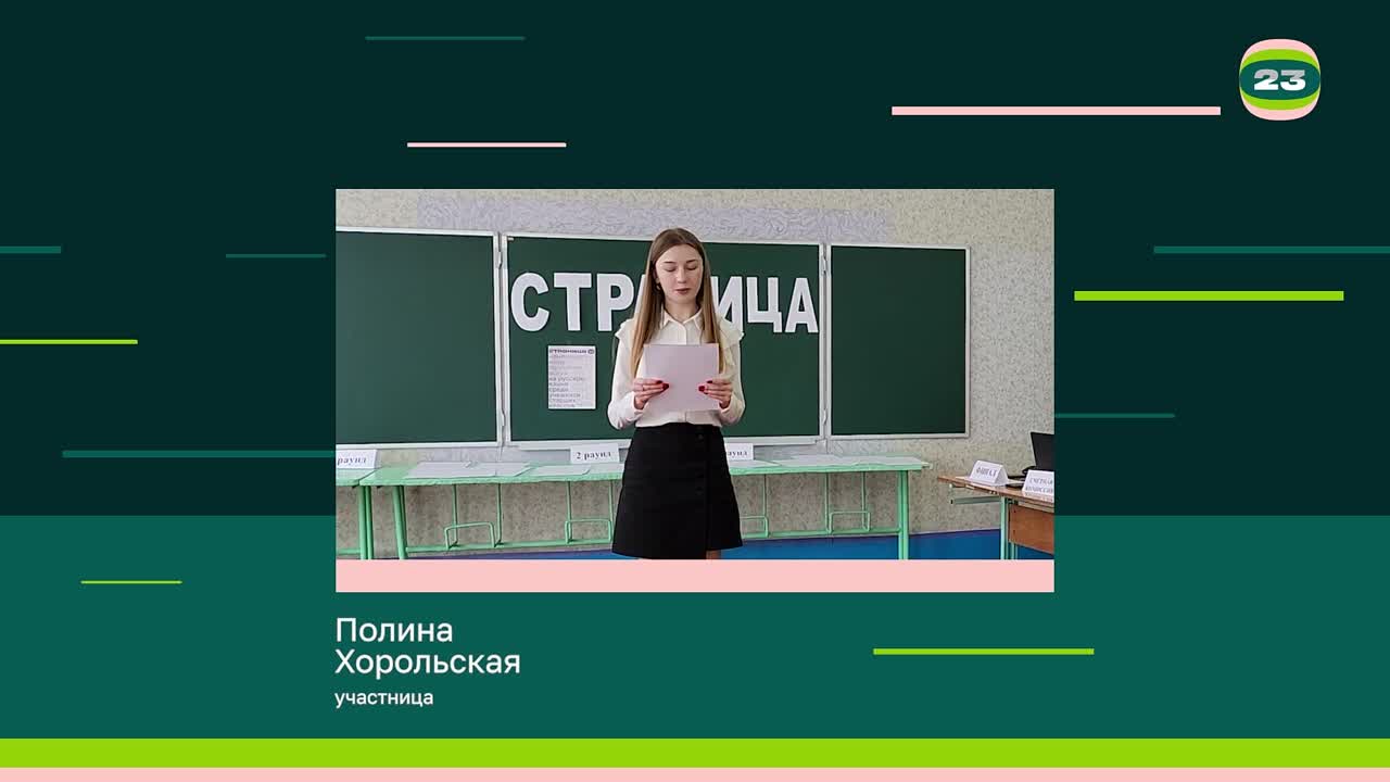 Чемпионат «Страница’23». Матч № 1296