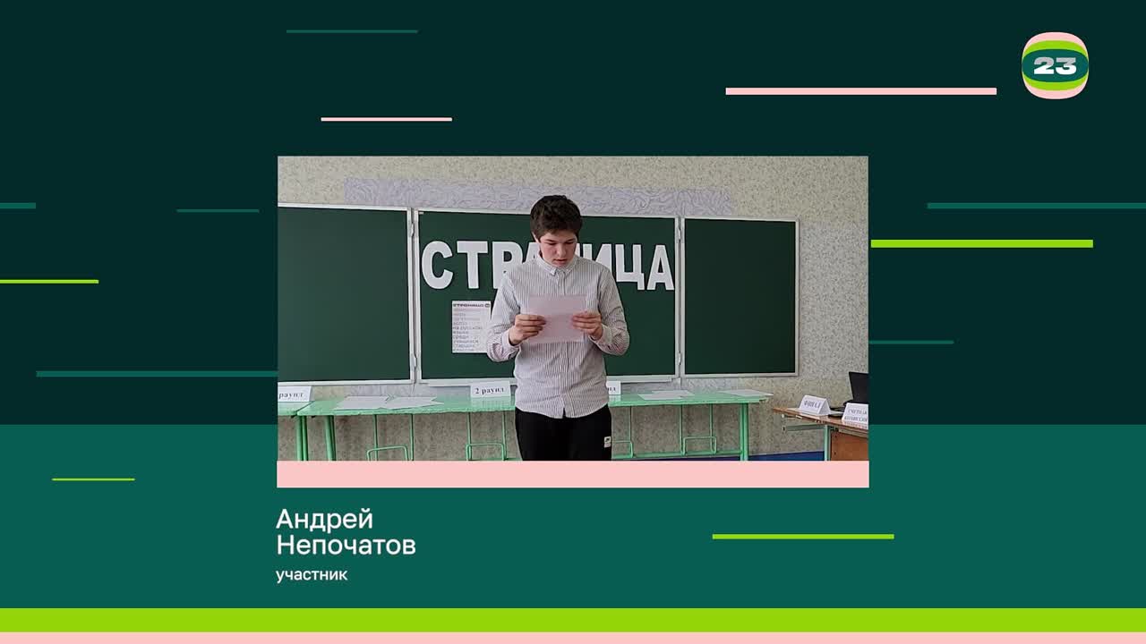 Чемпионат «Страница’23». Матч № 1297