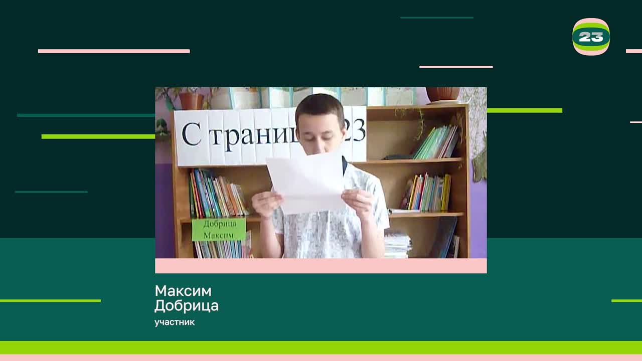 Чемпионат «Страница’23». Матч № 1298