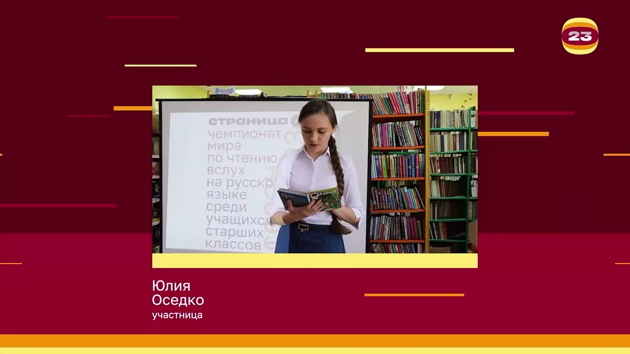 Чемпионат «Страница’23». Матч № 1311