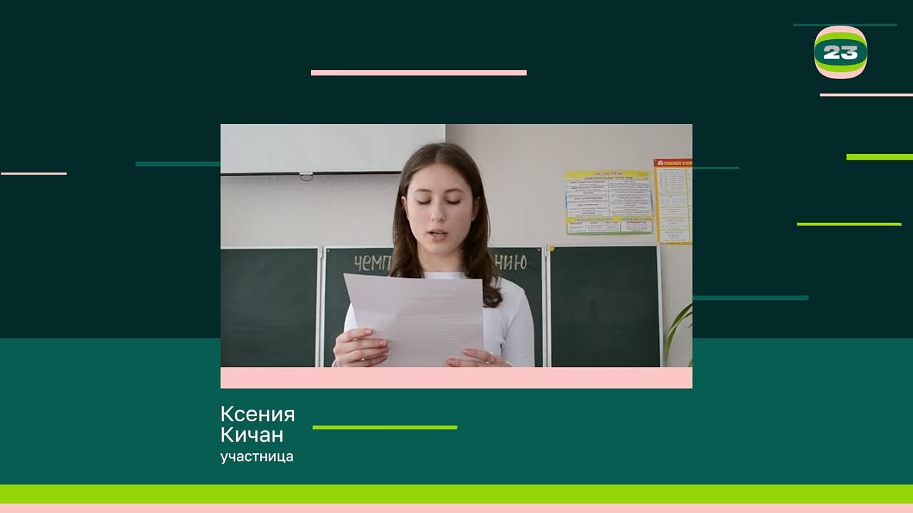 Чемпионат «Страница’23». Матч № 1320