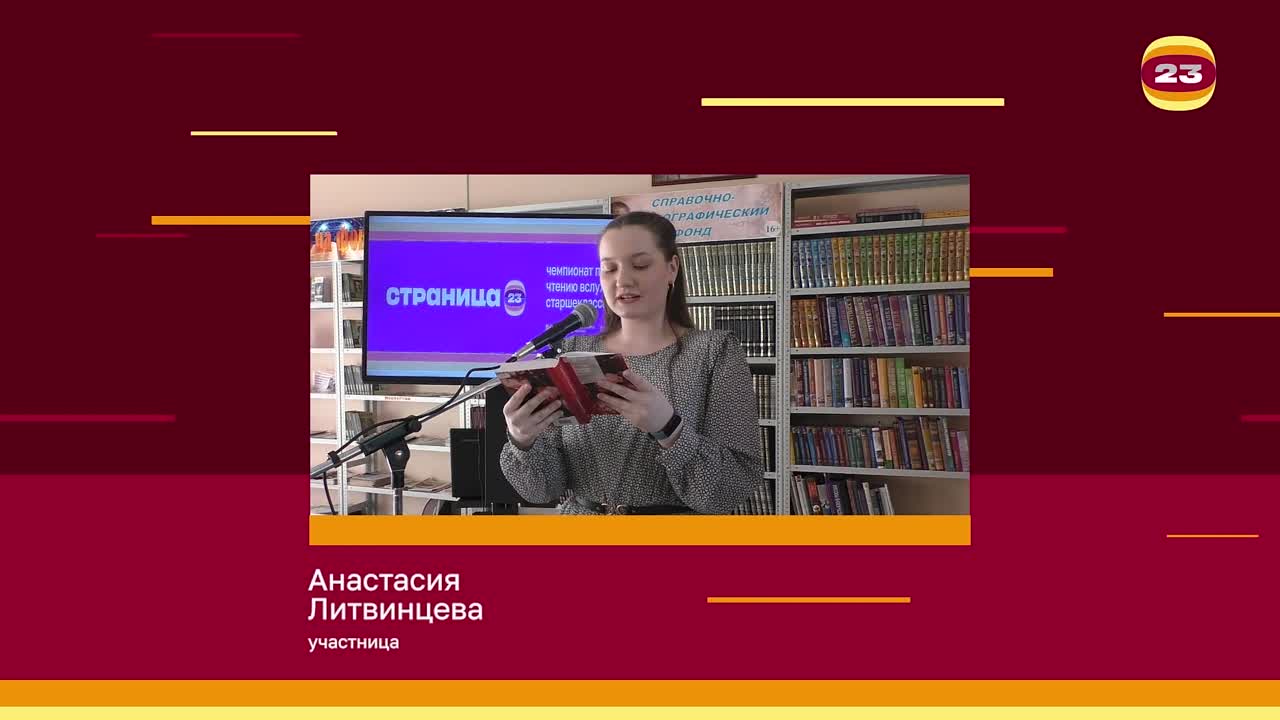 Чемпионат «Страница’23». Матч № 1332